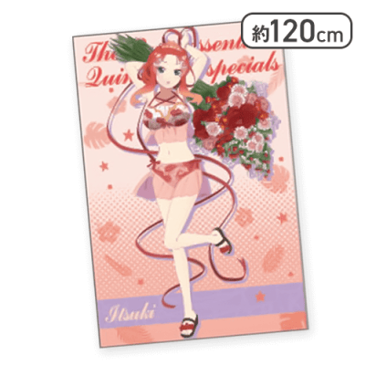 【単品配送不可】【五月】五等分の花嫁 大判タオルケット summer time