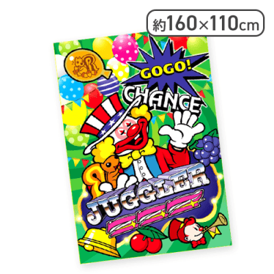 【単品配送不可】【グリーン】JUGGLER ウルトラBIGタオル vol.6