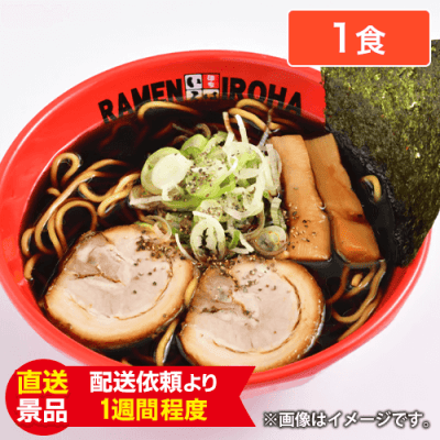 麺家いろは　富山ブラックらーめん