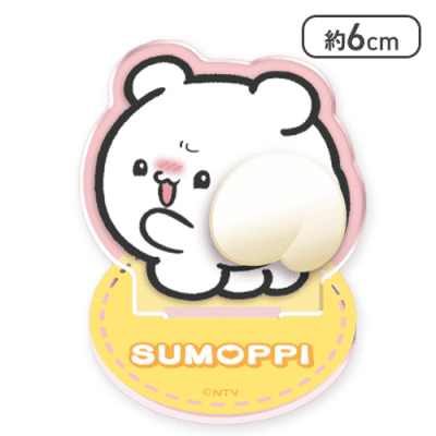 【単品配送不可】【すもっぴ(口開け)】らぶいーず ぷりぷりミニアクリルスタンド