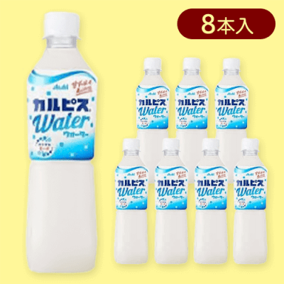 【8本入】カルピスウォーター P500ml※賞味期限:2024/09/25