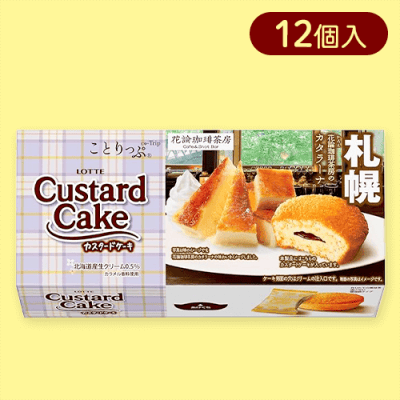 カスタードケーキ＜花論珈琲茶房のカタラーナ＞BIGBOX※賞味期限:2024/11/30