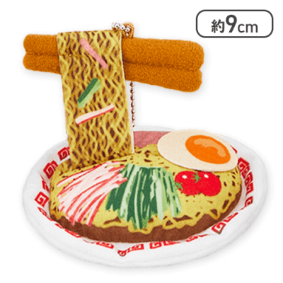 たなかけい　ゆる〜っとチャージ。　グッズ 冷やし中華】FANS ボールチェーン付きつめた〜い麺類ぬいぐるみ