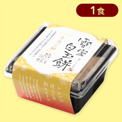 【きなこ】和スイーツ　雪室白玉餅※賞味期限:2024/11/01