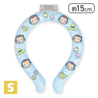 【ライトブルーS】おさるのジョージネッククーラーリング