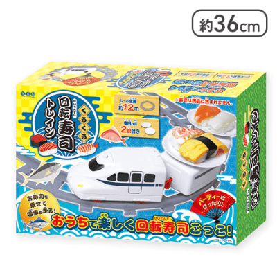 くるくる回転寿司トレイン4