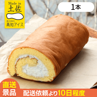 【1本】天日塩ロールケーキ