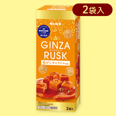 【キャラメル】GINZA RUSK(いちご＆キャラメル)タワーBOX　※賞味期限:2024/10/11