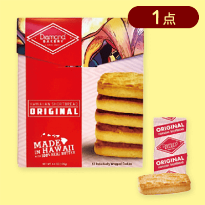 【オリジナル】ハワイアンショートブレッド※賞味期限:2024/11/29