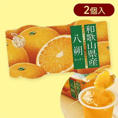 【はっさく】黄金の果実 美味ゼリー※賞味期限:2025/03/24