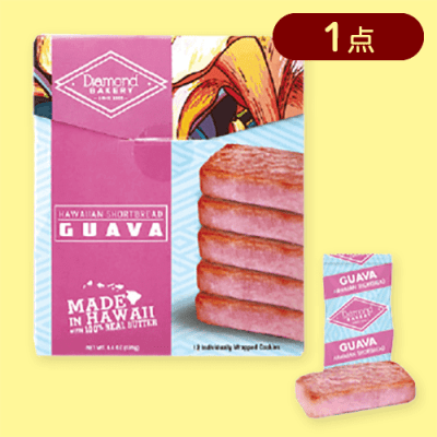 【グアバ】ハワイアンショートブレッド※賞味期限:2024/11/29