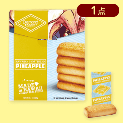 【パイナップル】ハワイアンショートブレッド※賞味期限:2024/11/29