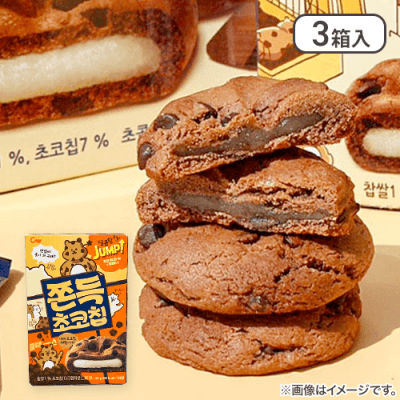 【3箱入】もちもちチョコチップクッキー※賞味期限:2025/01/23