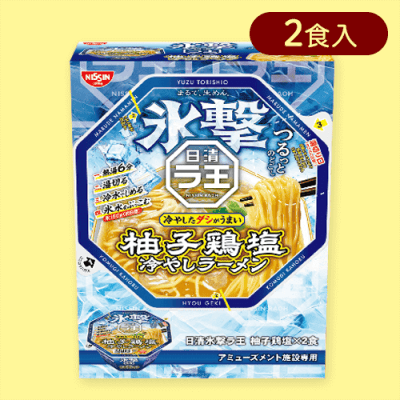 日清氷撃ラ王2PBIGBOX※賞味期限:2024/12/28