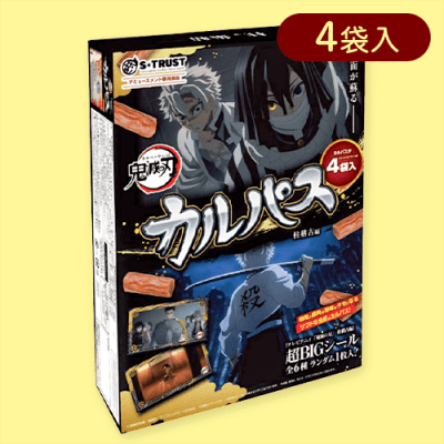 鬼滅の刃 柱稽古編 名場面カルパスBIGBOX(シール入)※賞味期限:2025/01/19