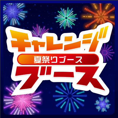 【クラウド夏祭り】超限定トレカ　※8月19日以降順次発送