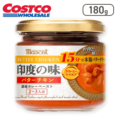 マスコット 印度の味 バターチキン※賞味期限:2025/04/25