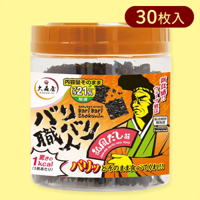 【和風だし】バリバリ職人※賞味期限:2025/05/31