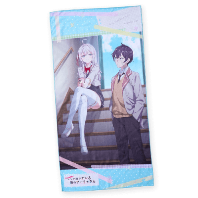 新品未開封】くじ引き堂S賞 アーリャ ニーソ半脱ぎ バスタオル 新品未