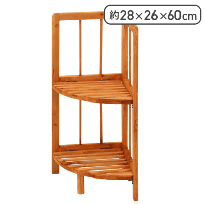 【単品配送不可】【ブラウン】コーナーラック２段