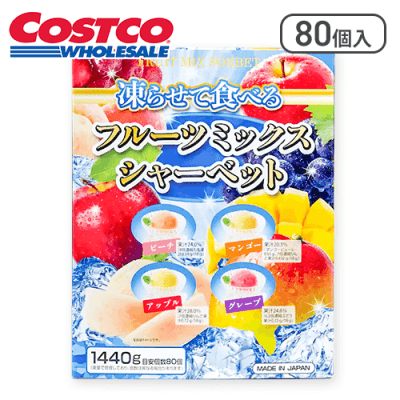 フルーツミックスシャーベット 1440 g 80 packs ※賞味期限:2025/07/08