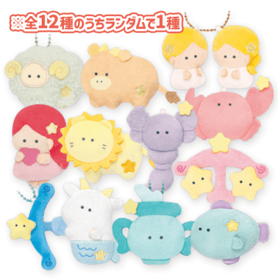 単品配送不可】【ランダム】つぶらな瞳の星座 ぷちマスコットBC