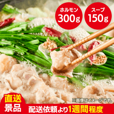 国産牛もつ鍋セット　：直送