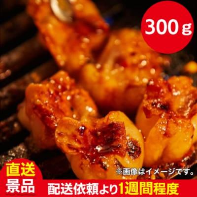 国産牛ホルモン味付け：直送