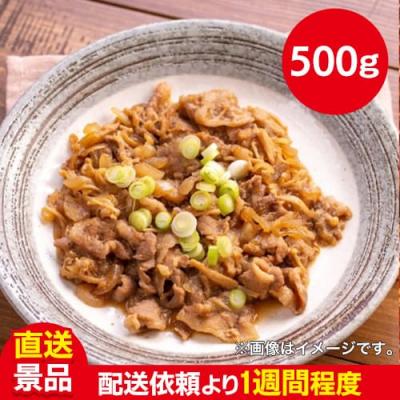 国産豚焼肉味付け：直送
