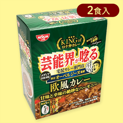 日清オーベルジーヌ欧風カレーミドルBOX※賞味期限:2025/01/19