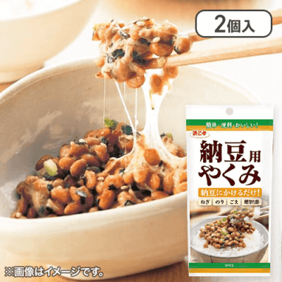 【2個入】納豆用やくみ 20g※賞味期限:2025/09/03