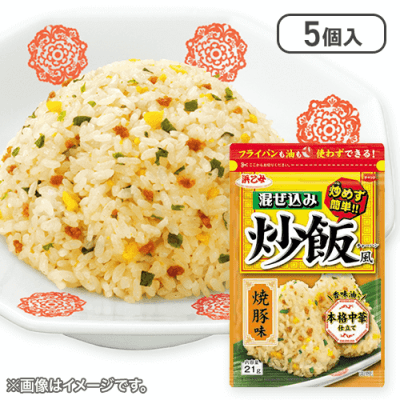 【5個入】混ぜ込み炒飯風焼豚味※賞味期限:2025/06/29