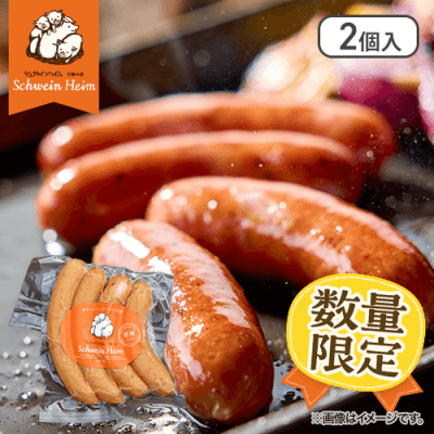 【数量限定】【2個入】クロイターブルスト（ハーブ）：直送