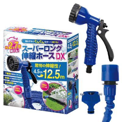 スーパーロング伸縮ホース DX