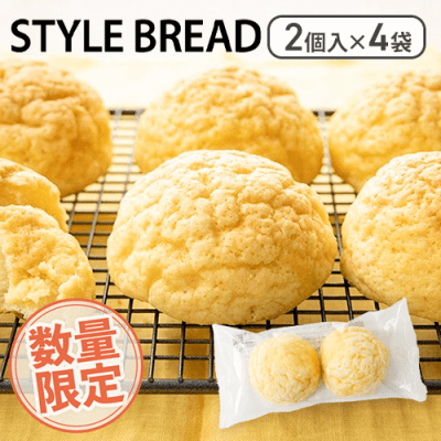 【4袋セット】発酵バターメロンパンprime（2個入）：直送