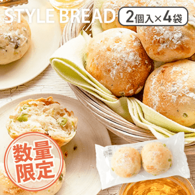 【4袋セット】国産枝豆とほんのりチーズのフォカッチャ（2個入）：直送