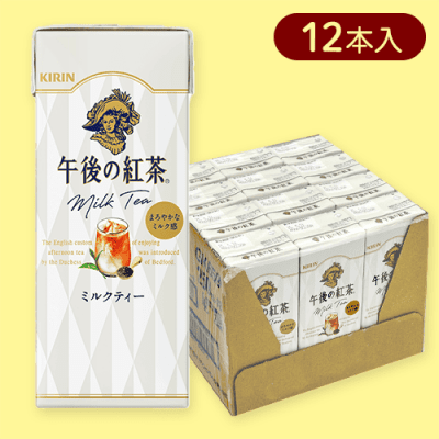 【12個入】午後の紅茶 ミルクティー 250ml LLスリム※賞味期限:2025/05/31