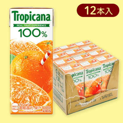 【12個入】トロピカーナ 100% オレンジ 250ml LLスリム※賞味期限:2025/06/10