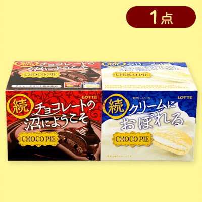 チョコパイ3PBOXチョコ沼＆おぼれる※賞味期限:2025/02/28