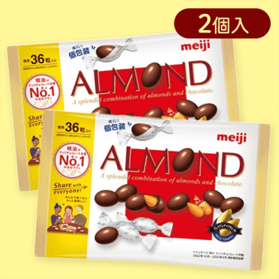 【2個セット】アーモンドチョコレートビッグパック※賞味期限:2025/05/31