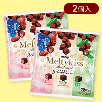 【2個セット】メルティーキッスパーティーアソート袋※賞味期限:2025/09/30