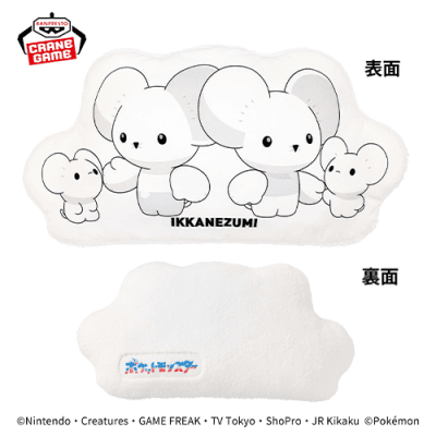 新品　ポケモンセンター 掛け時計 イッカネズミ (4ひきかぞく) 掛け時計 イッカネズミ(4ひきかぞく) ｜【公式】ポケモン