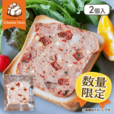 【数量限定】【2個入】トースト専用ピザケーゼ：直送