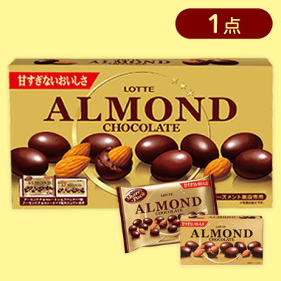 ロッテアーモンドチョコリアルBIGSPBOX※賞味期限:2025/04/30