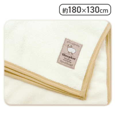 専用です。ふわもこシープケット　〜羊さんみたいな毛布〜　１点 専用です。ふわもこシープケット 〜羊さんみたいな毛布〜 1点