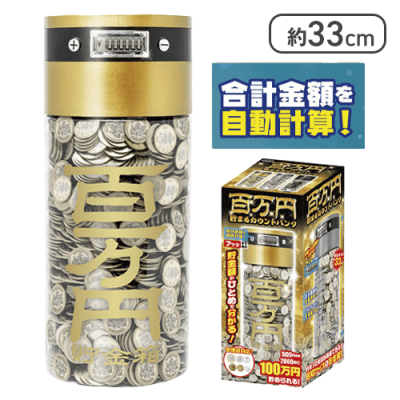 【ゴールド】百万円貯まるカウントバンク6