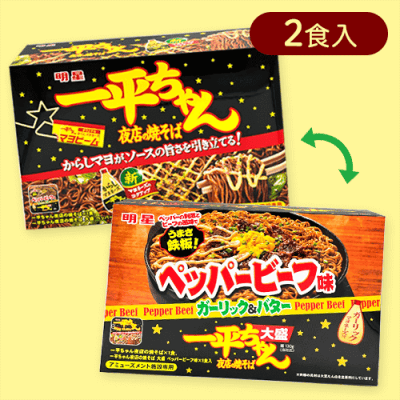 明星一平ちゃん夜店の焼きそばアソート2PBOX大盛ペッパービーフ