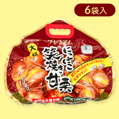 笑焼甘栗大粒プレミアム450g※賞味期限:2025/09/15