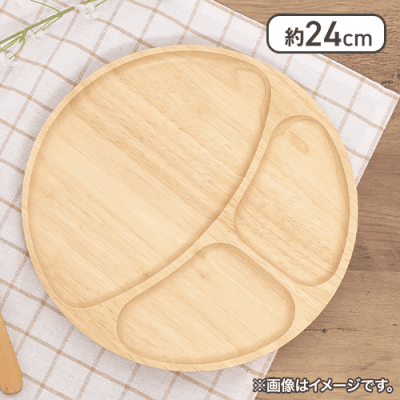 木製ラウンドディッシュ（仕切り付）