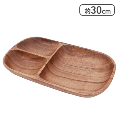 アカシアレクタングルトレーＬ　仕切付